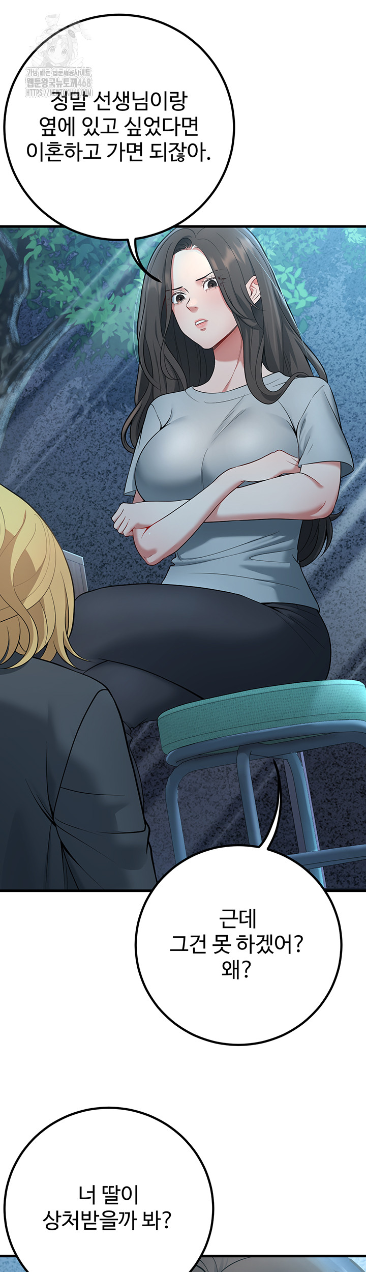 My Students Who Became Parents Raw Chapter 41 image 28