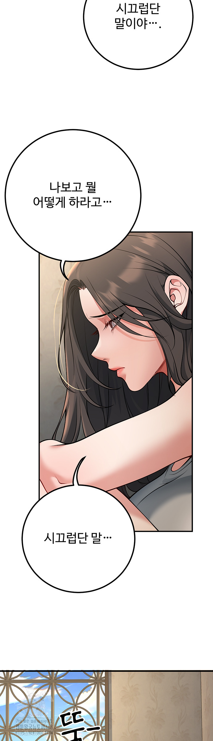My Students Who Became Parents Raw Chapter 41 image 2