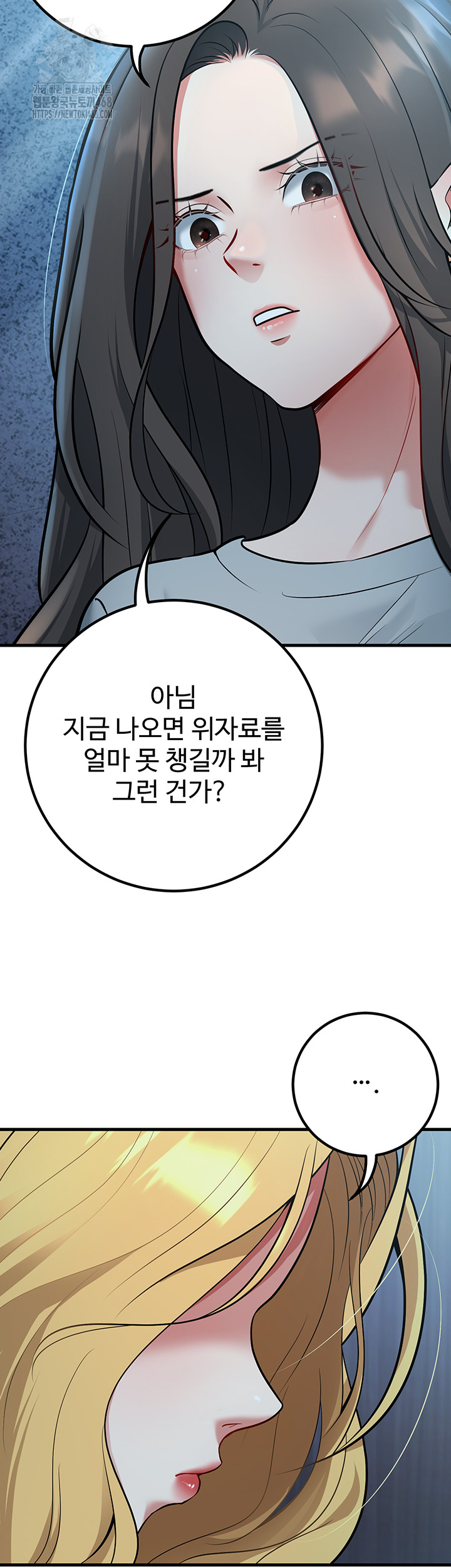 My Students Who Became Parents Raw Chapter 41 image 29