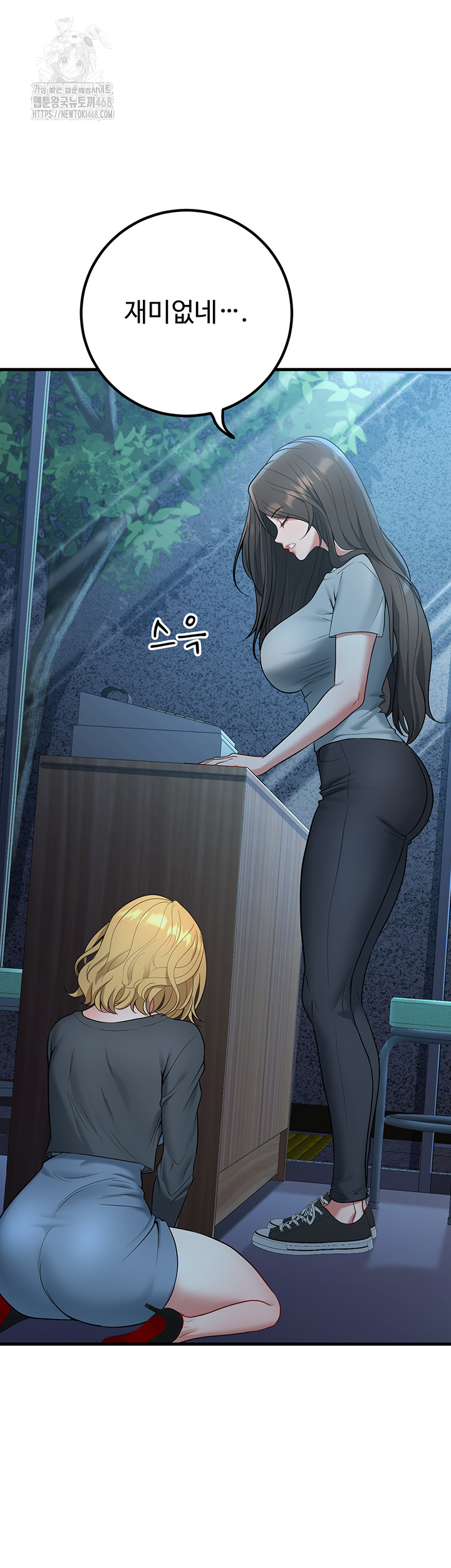My Students Who Became Parents Raw Chapter 41 image 30