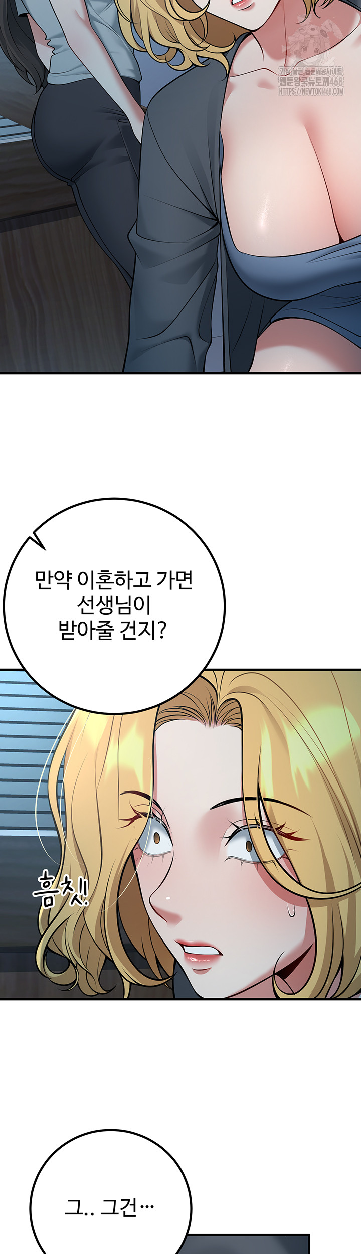 My Students Who Became Parents Raw Chapter 41 image 33