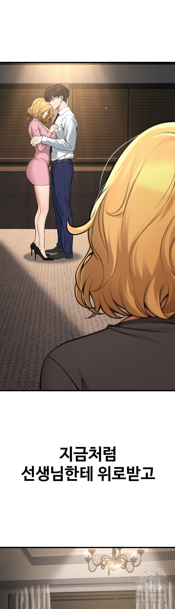 My Students Who Became Parents Raw Chapter 41 image 37