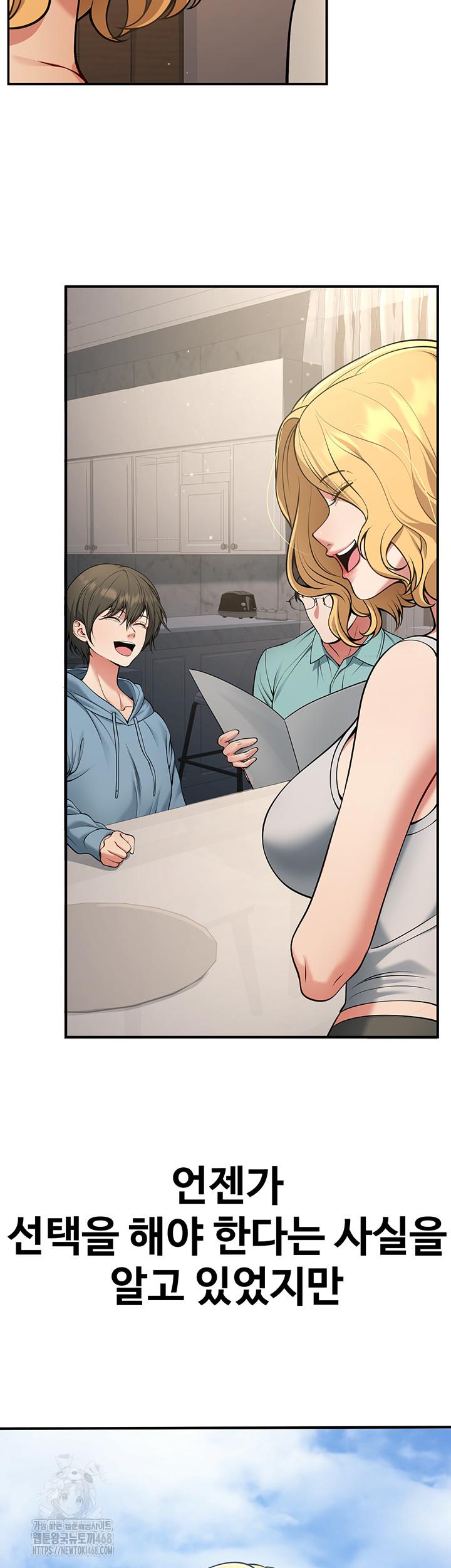 My Students Who Became Parents Raw Chapter 41 image 39