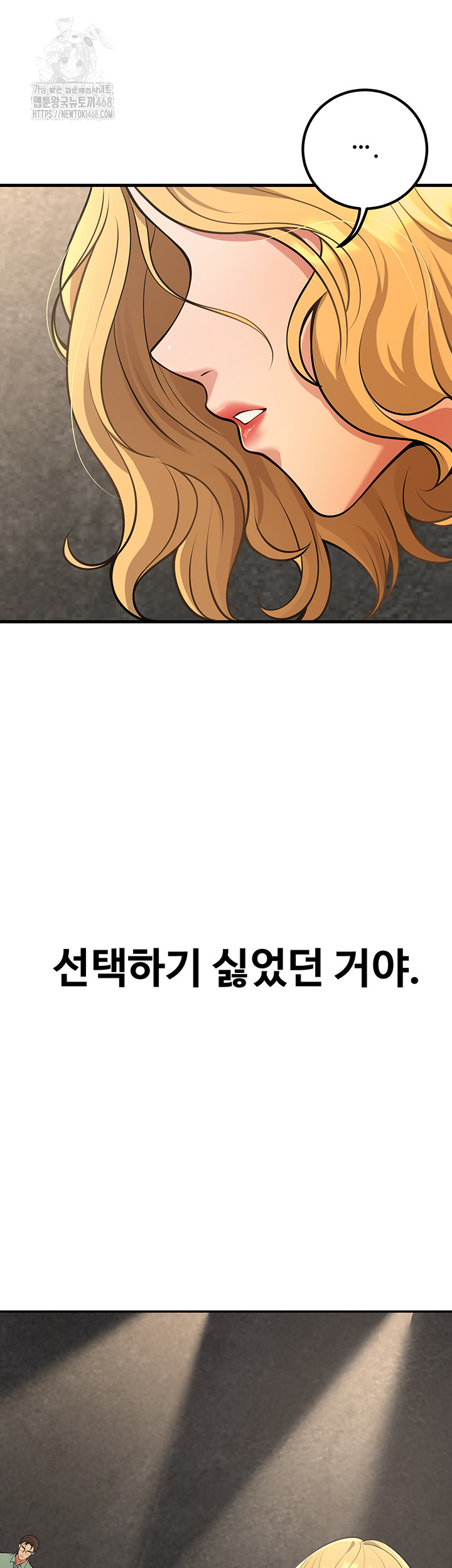 My Students Who Became Parents Raw Chapter 41 image 41
