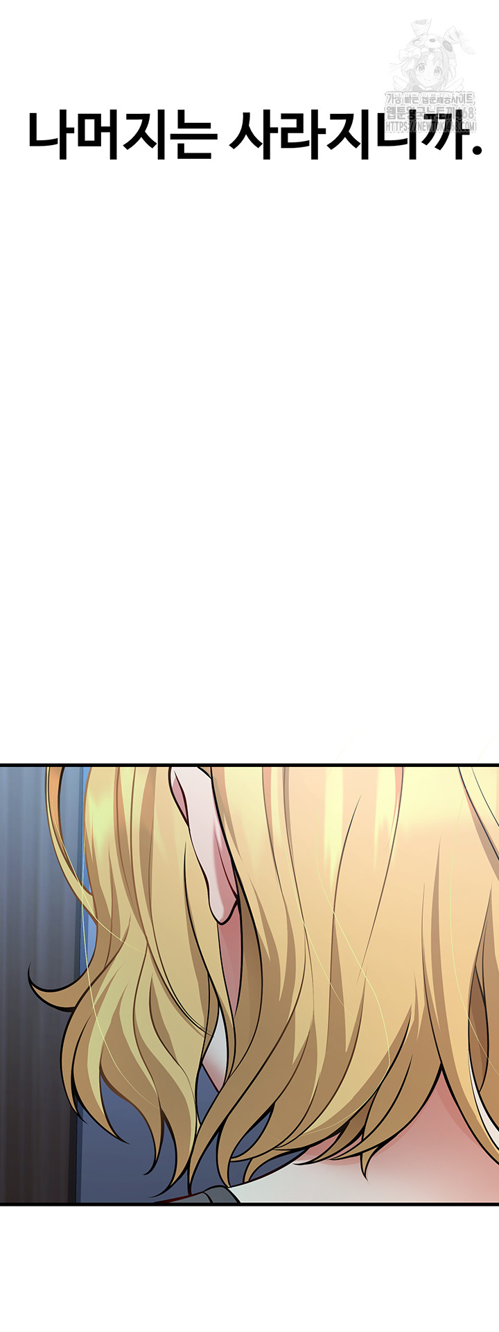 My Students Who Became Parents Raw Chapter 41 image 44