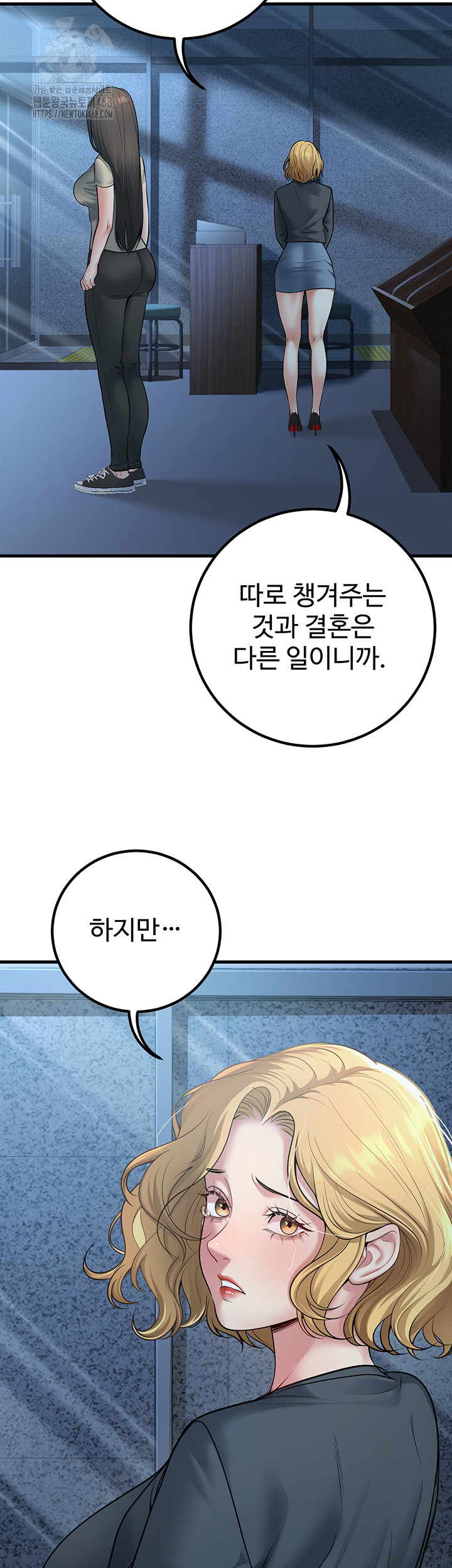 My Students Who Became Parents Raw Chapter 41 image 46