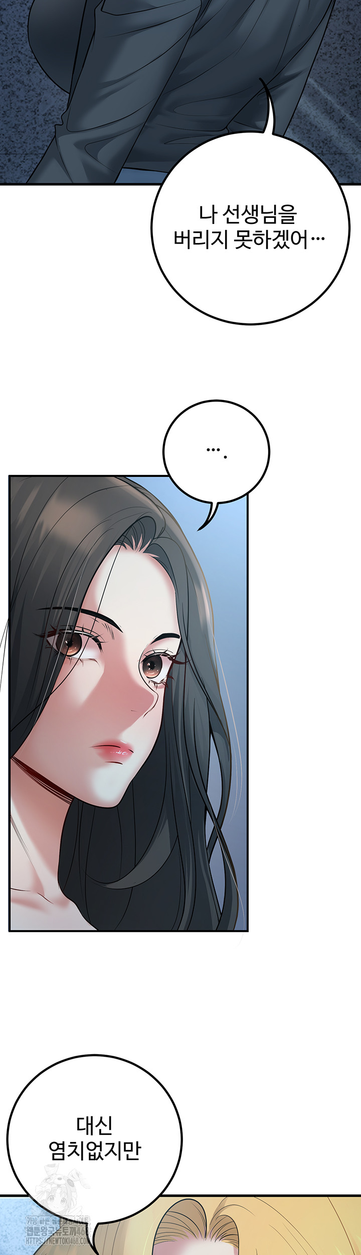 My Students Who Became Parents Raw Chapter 41 image 47