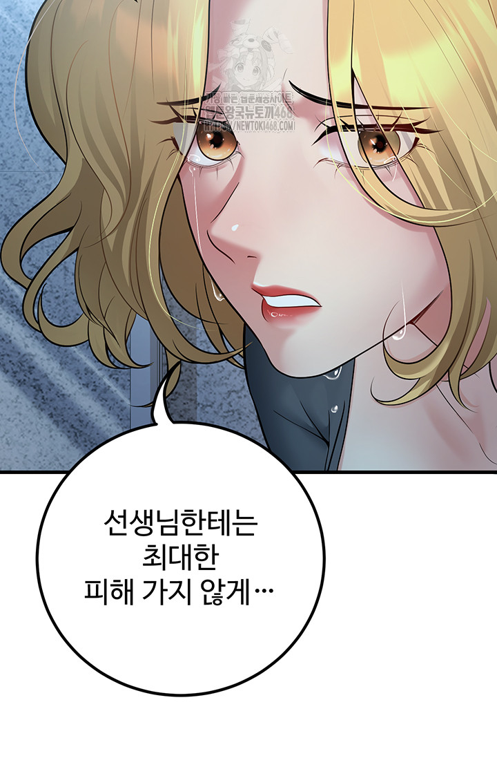 My Students Who Became Parents Raw Chapter 41 image 48