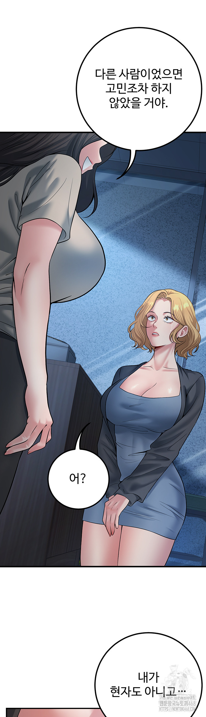 My Students Who Became Parents Raw Chapter 41 image 49
