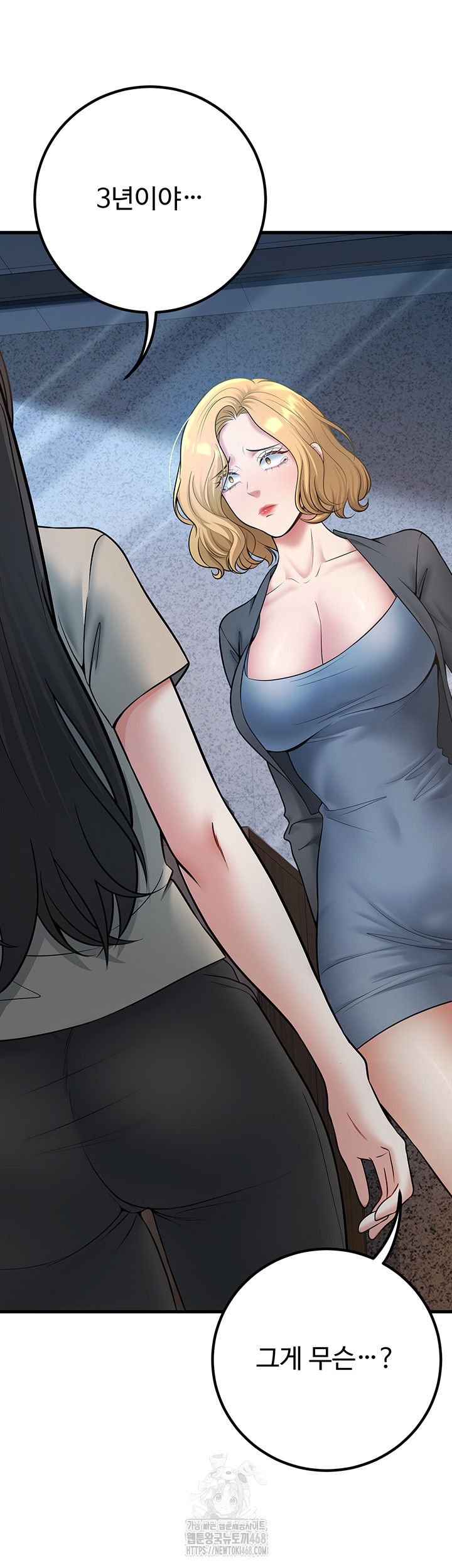 My Students Who Became Parents Raw Chapter 41 image 53