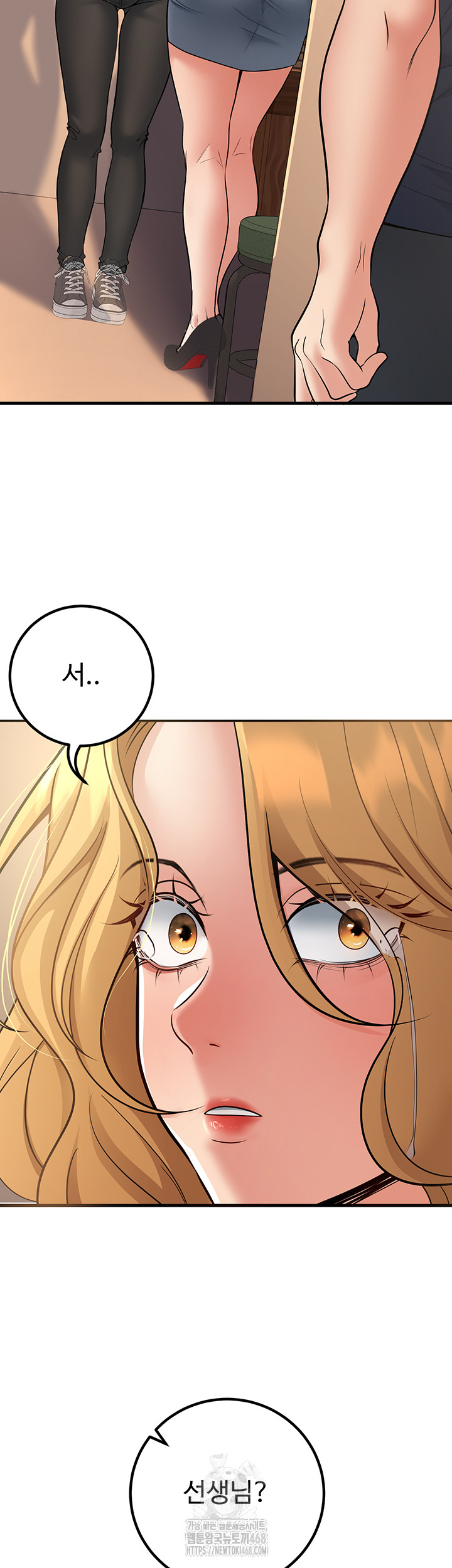 My Students Who Became Parents Raw Chapter 41 image 55