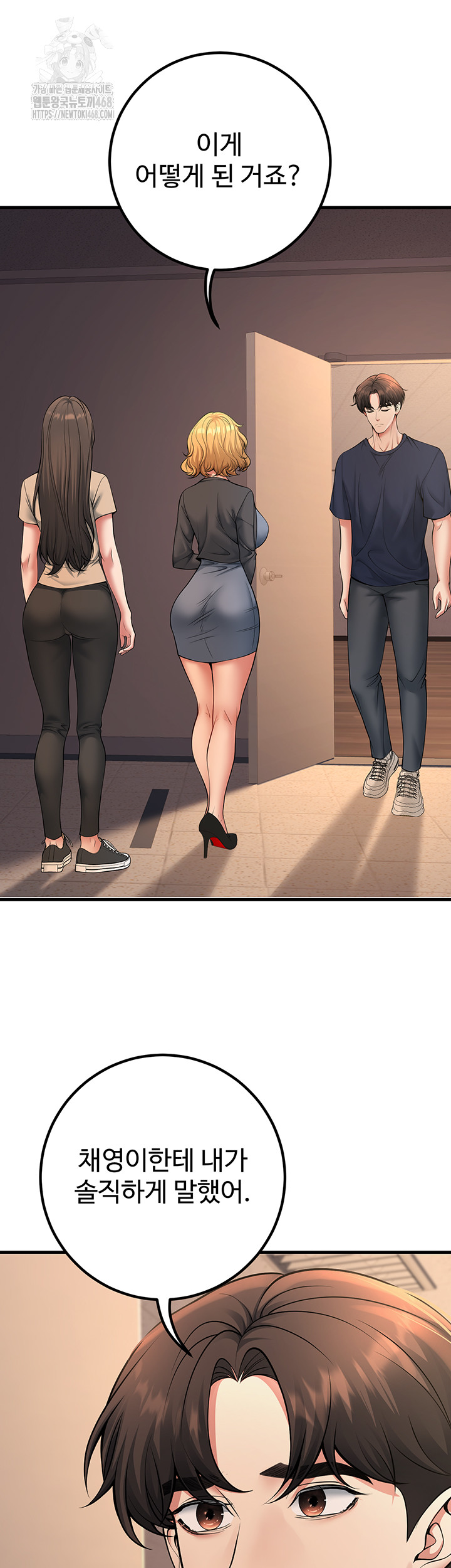 My Students Who Became Parents Raw Chapter 41 image 57