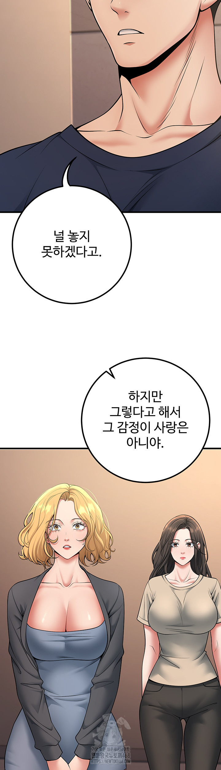 My Students Who Became Parents Raw Chapter 41 image 58