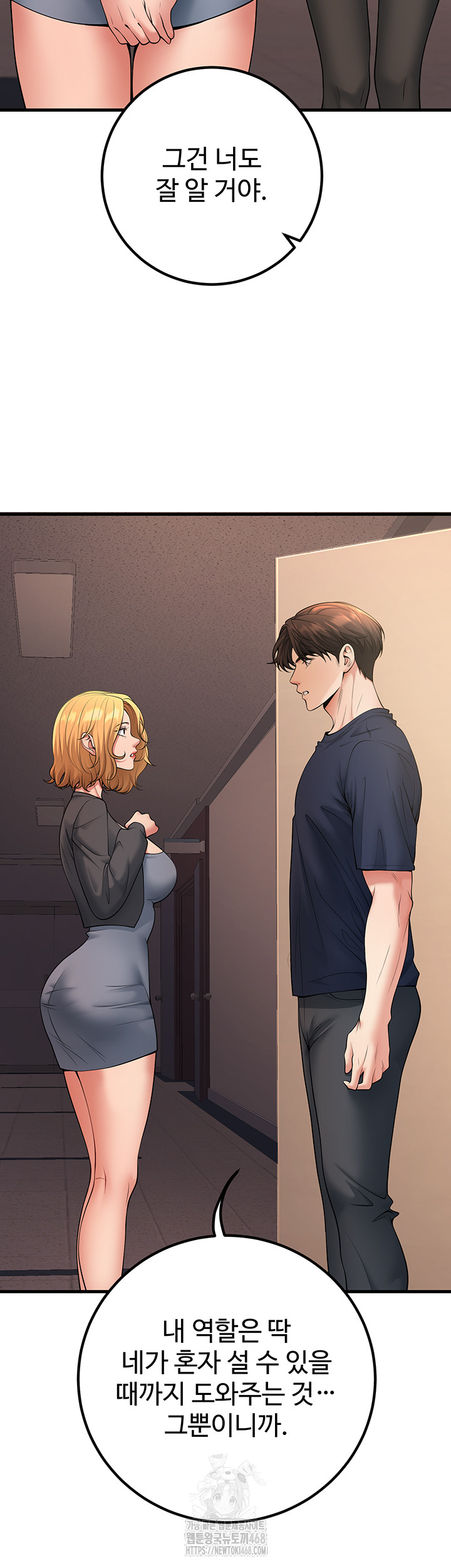 My Students Who Became Parents Raw Chapter 41 image 59