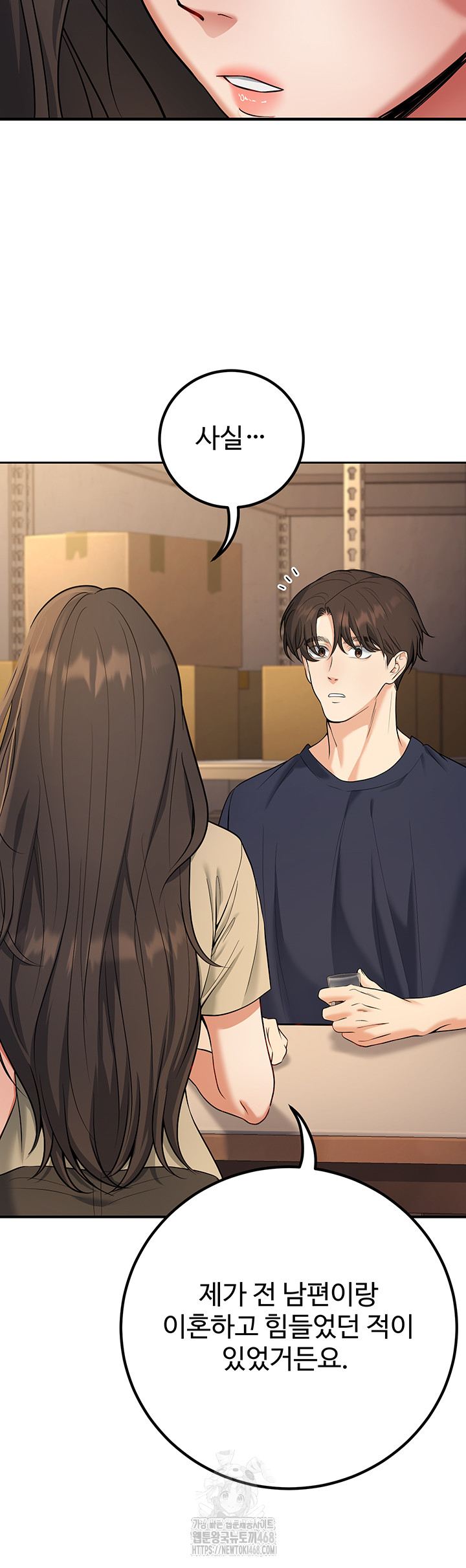 My Students Who Became Parents Raw Chapter 42 image 10