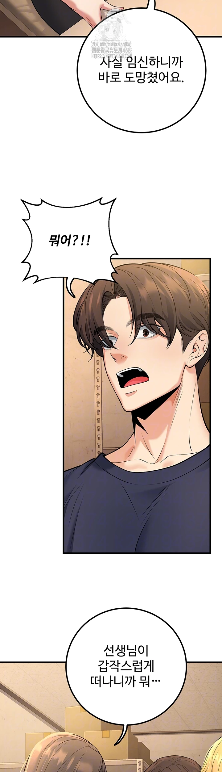 My Students Who Became Parents Raw Chapter 42 image 13