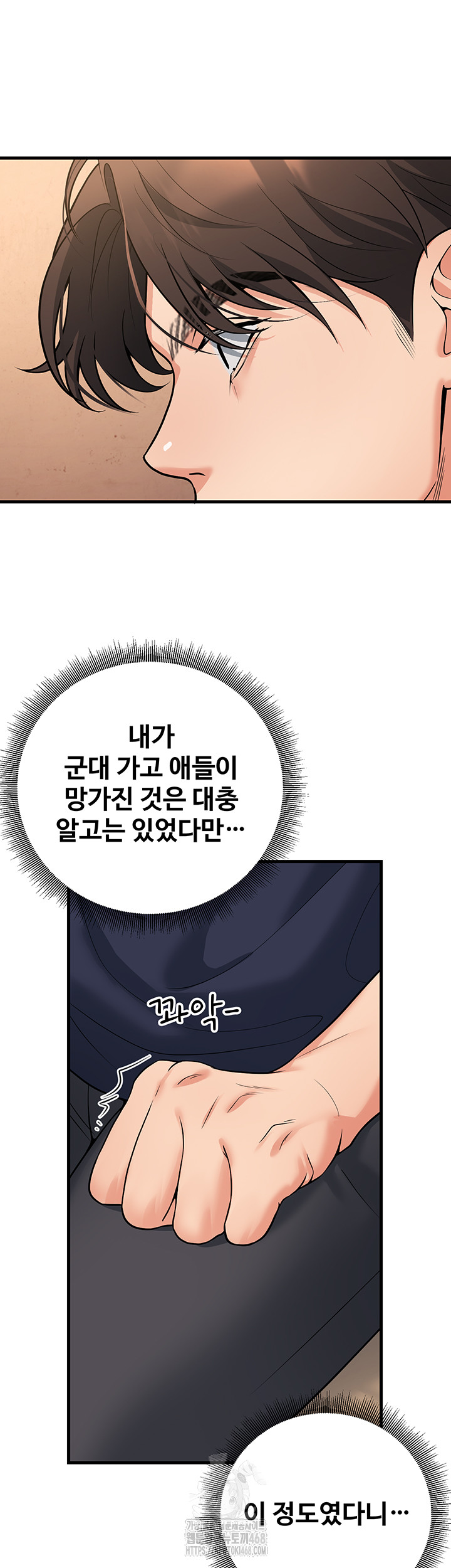 My Students Who Became Parents Raw Chapter 42 image 15
