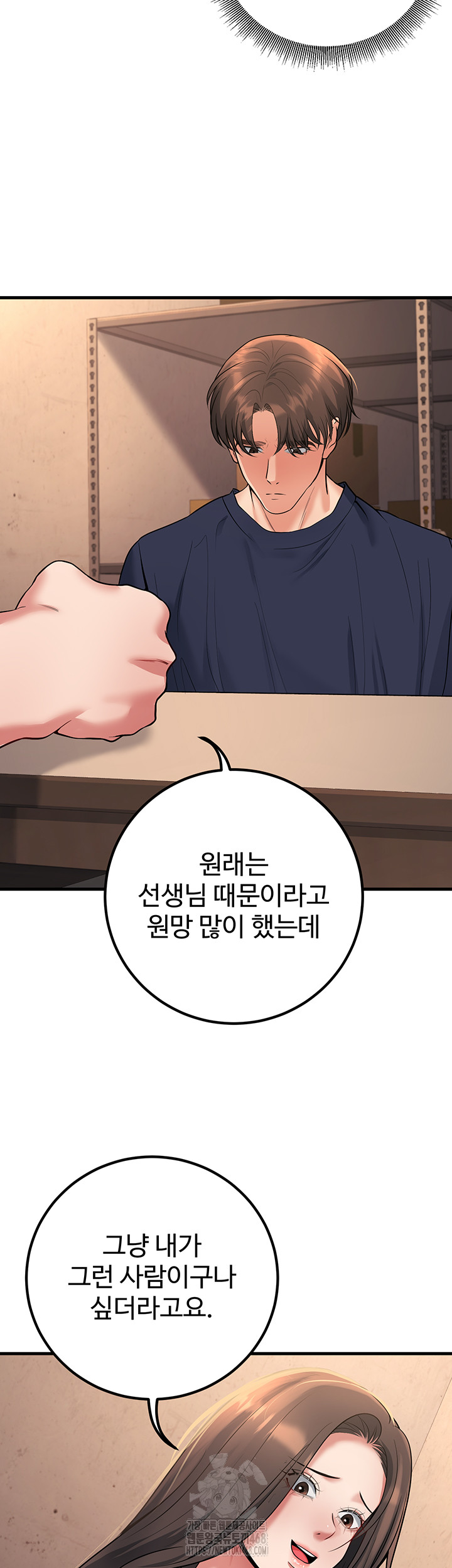 My Students Who Became Parents Raw Chapter 42 image 16