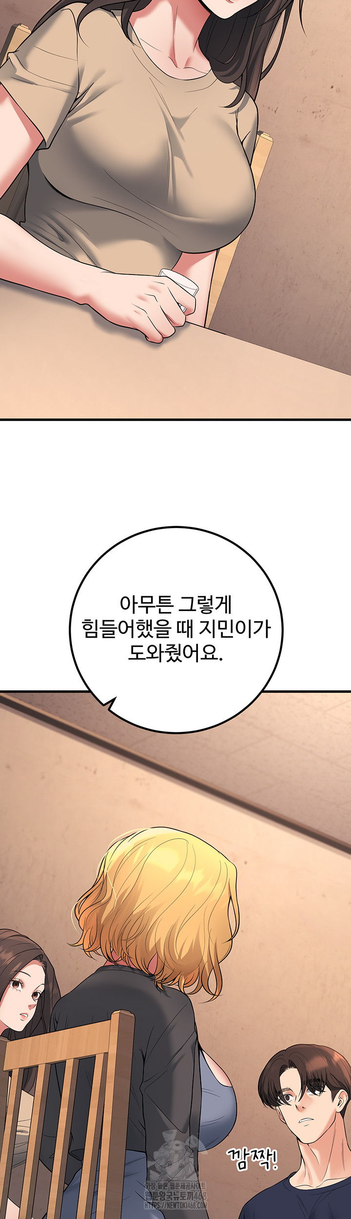 My Students Who Became Parents Raw Chapter 42 image 17