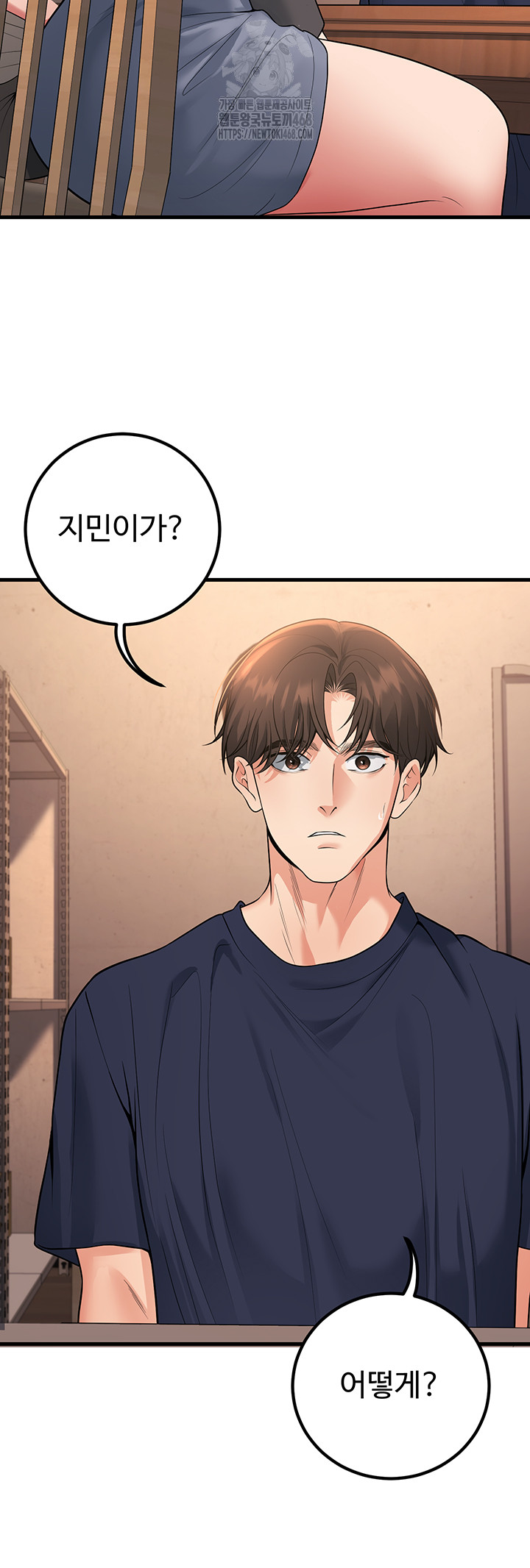 My Students Who Became Parents Raw Chapter 42 image 18