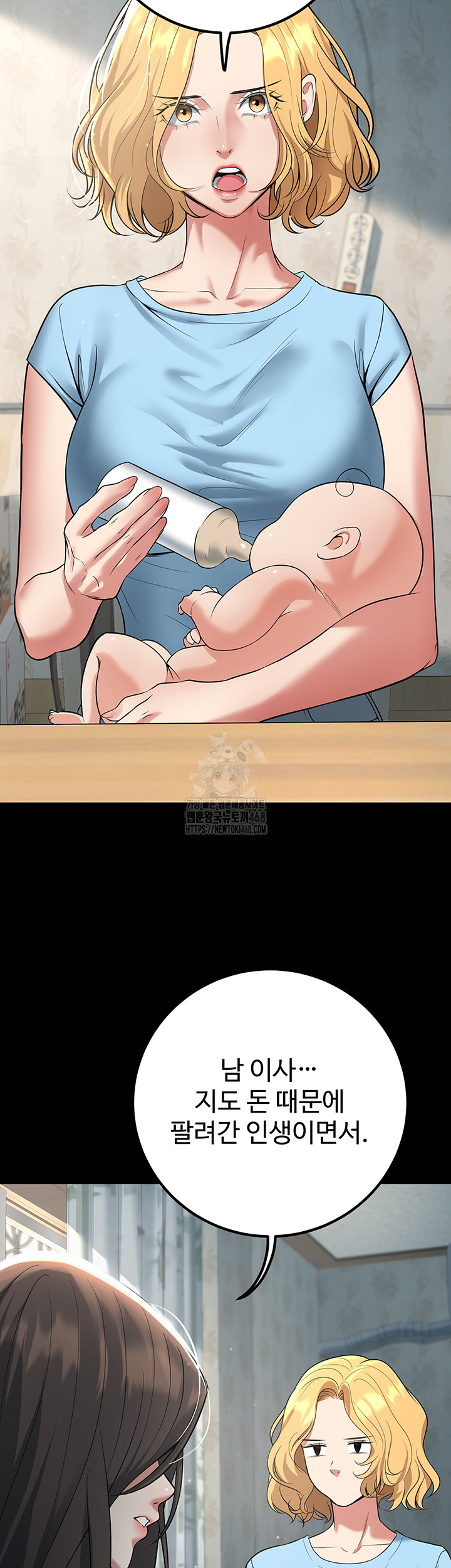 My Students Who Became Parents Raw Chapter 42 image 20