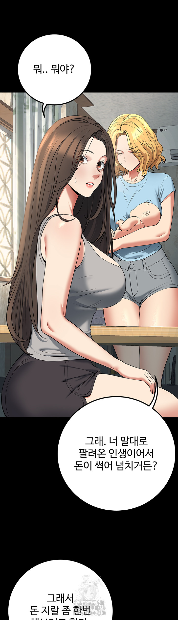 My Students Who Became Parents Raw Chapter 42 image 23