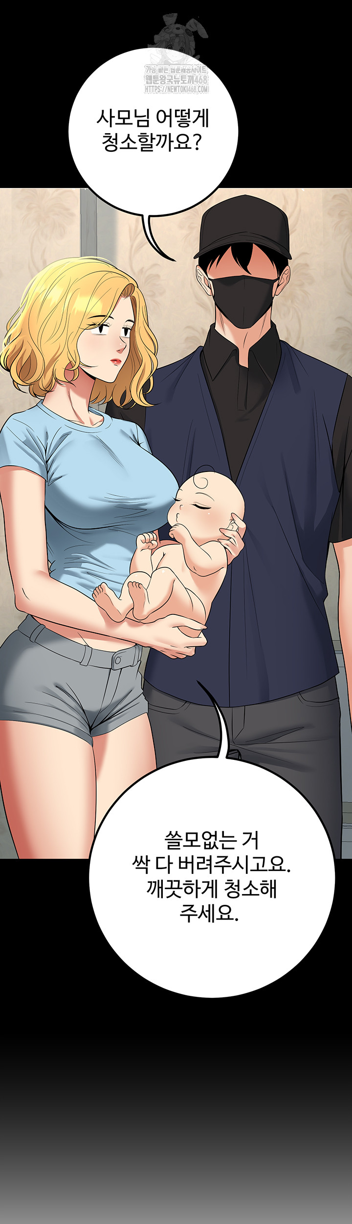 My Students Who Became Parents Raw Chapter 42 image 27
