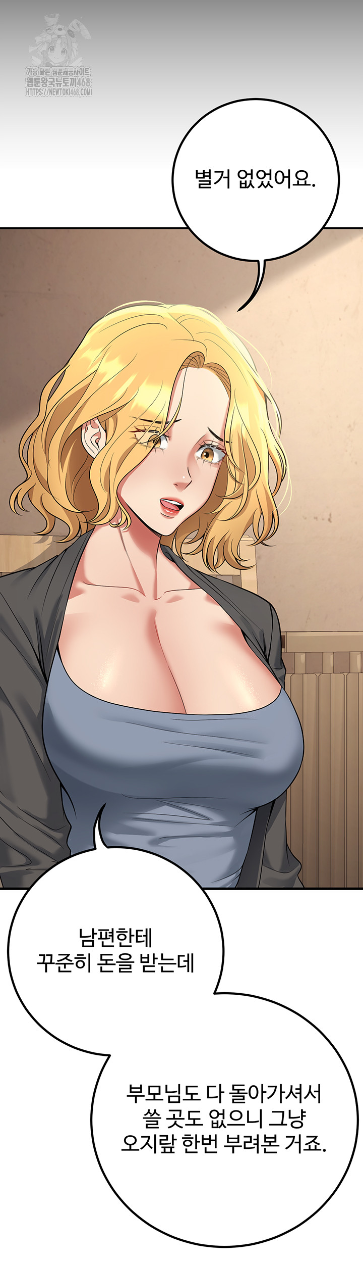 My Students Who Became Parents Raw Chapter 42 image 28