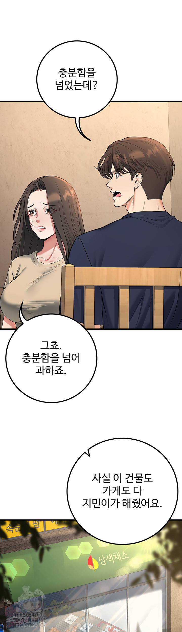 My Students Who Became Parents Raw Chapter 42 image 29