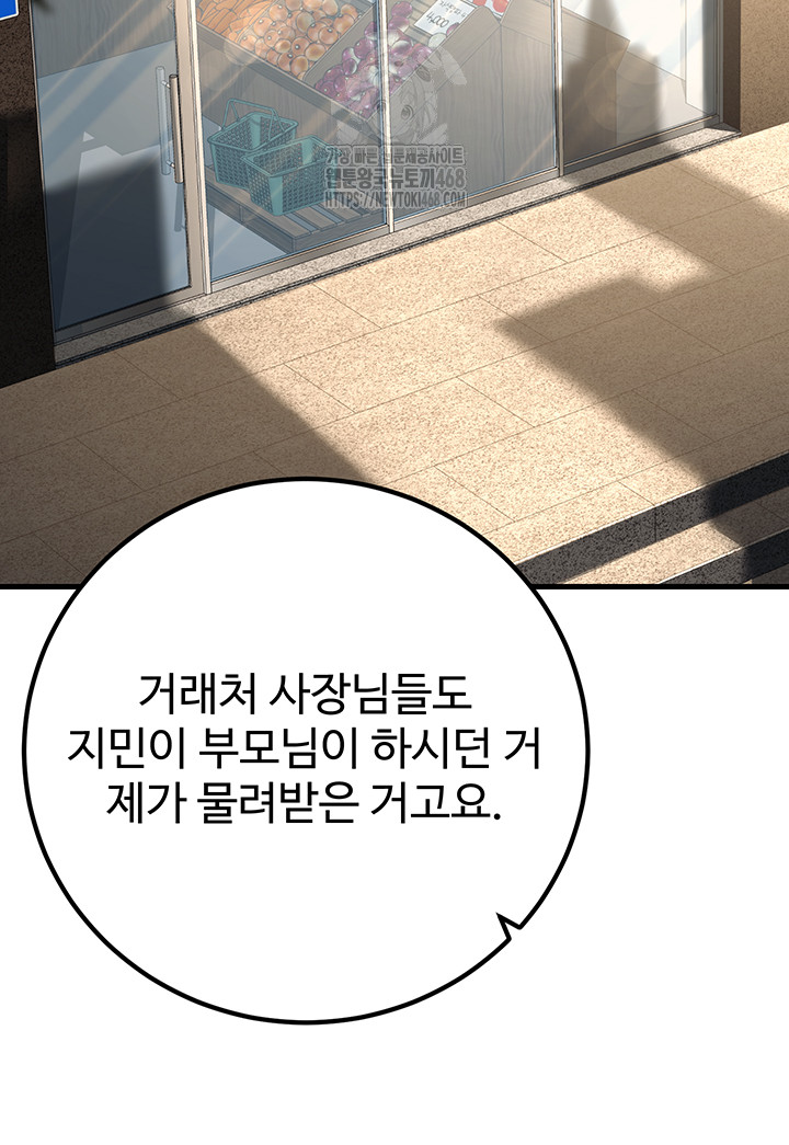 My Students Who Became Parents Raw Chapter 42 image 30
