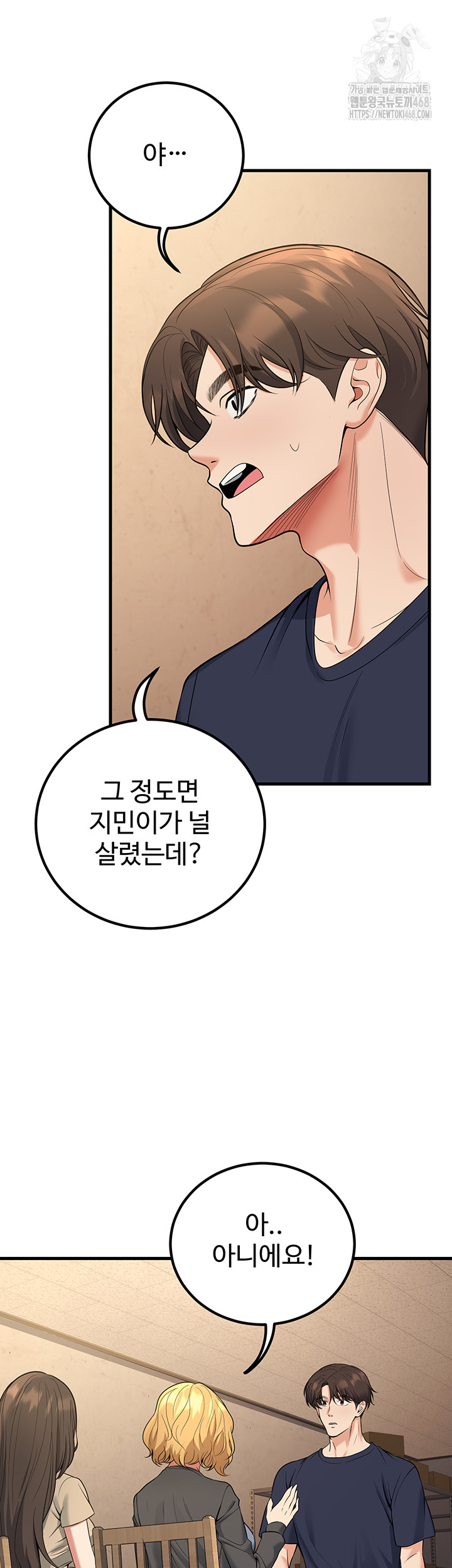 My Students Who Became Parents Raw Chapter 42 image 31