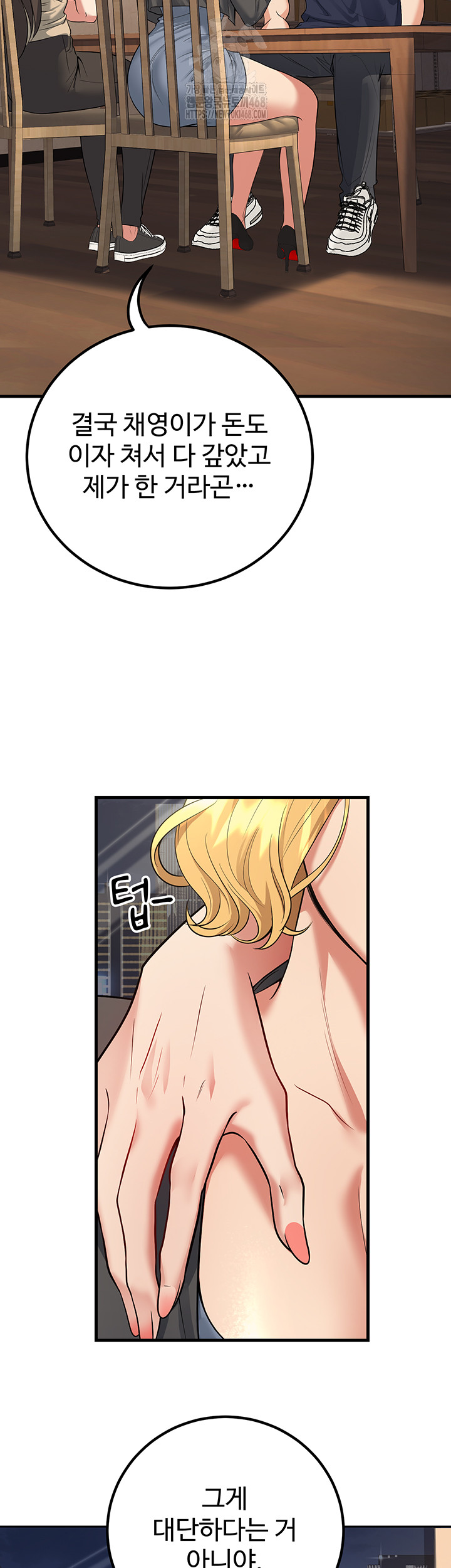 My Students Who Became Parents Raw Chapter 42 image 32