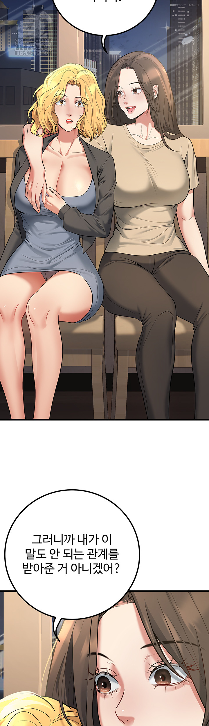 My Students Who Became Parents Raw Chapter 42 image 33