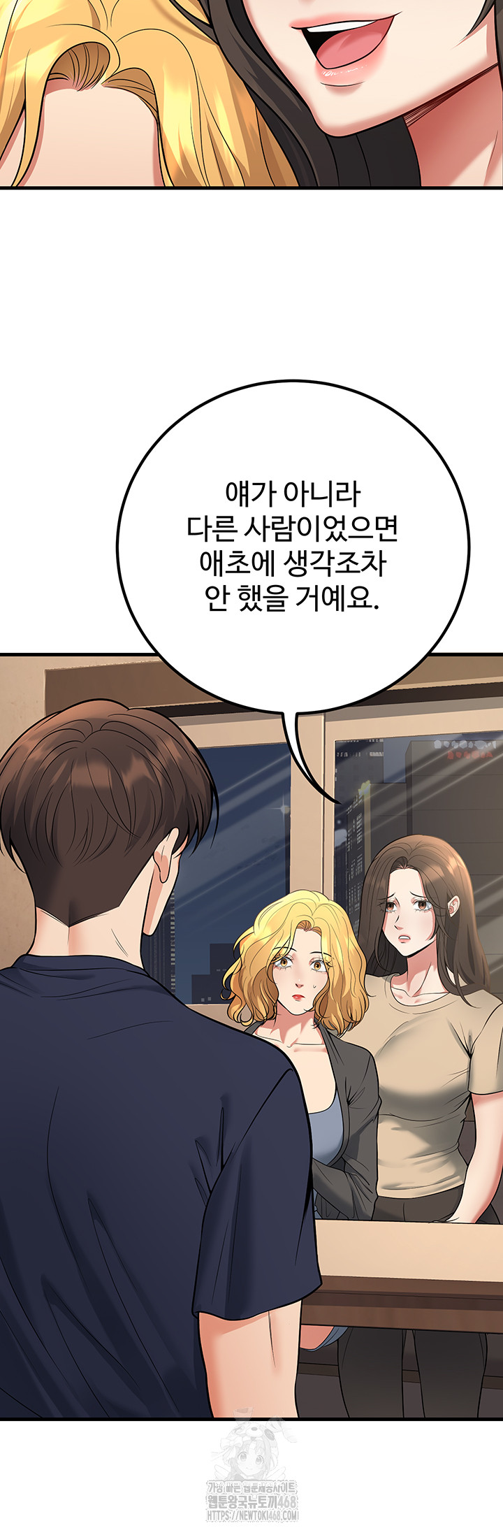 My Students Who Became Parents Raw Chapter 42 image 34