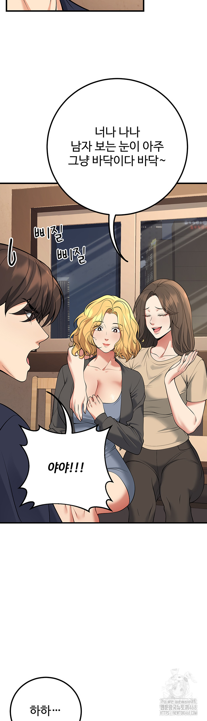 My Students Who Became Parents Raw Chapter 42 image 36