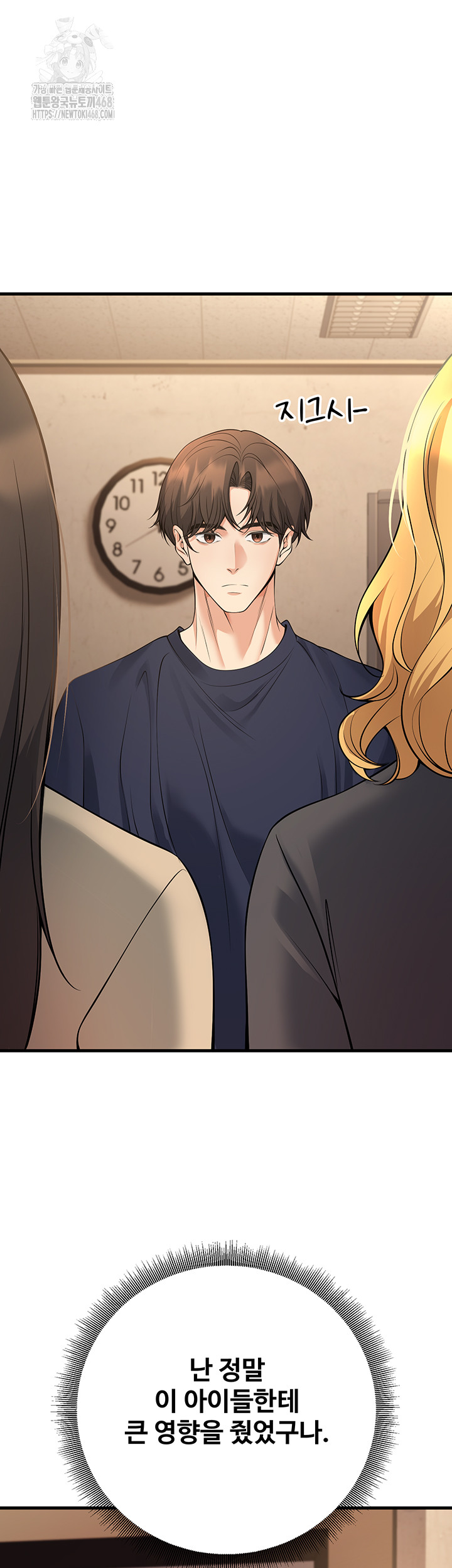 My Students Who Became Parents Raw Chapter 42 image 40