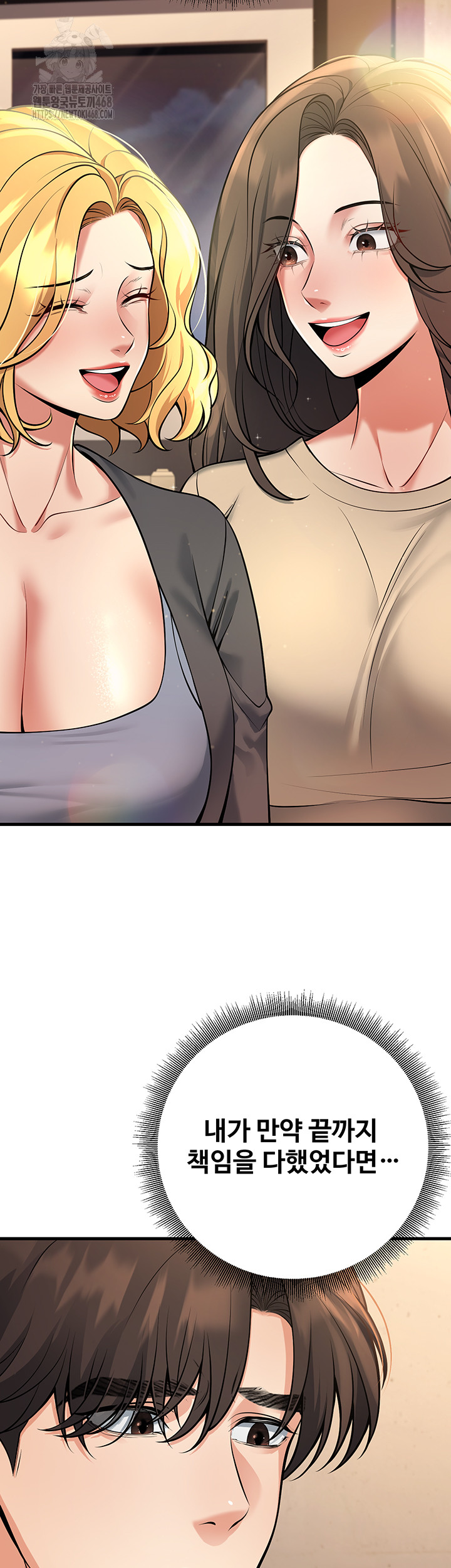 My Students Who Became Parents Raw Chapter 42 image 41