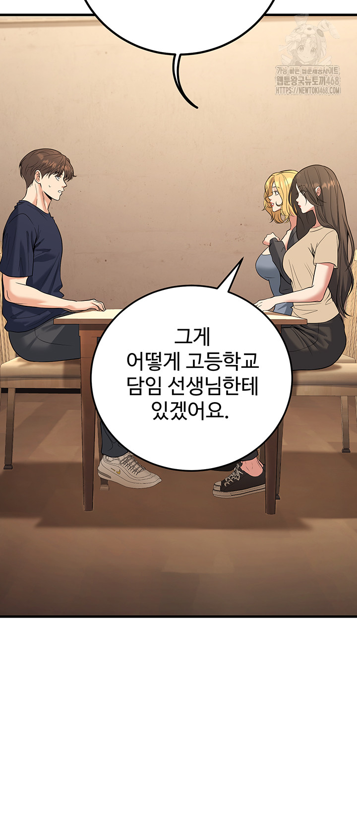 My Students Who Became Parents Raw Chapter 42 image 46