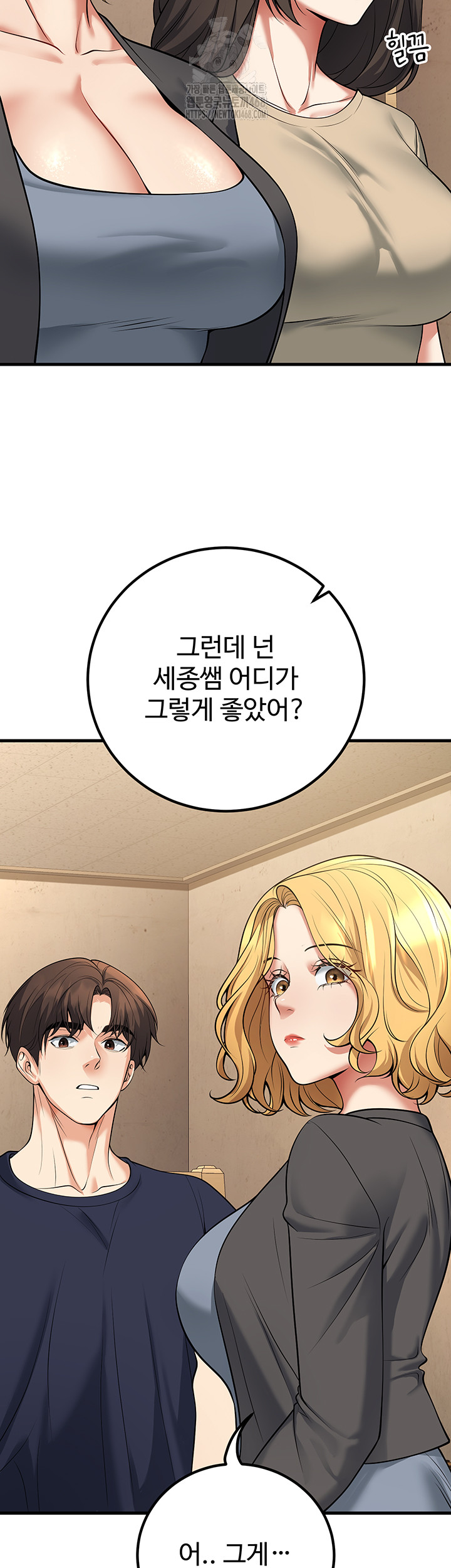 My Students Who Became Parents Raw Chapter 42 image 48