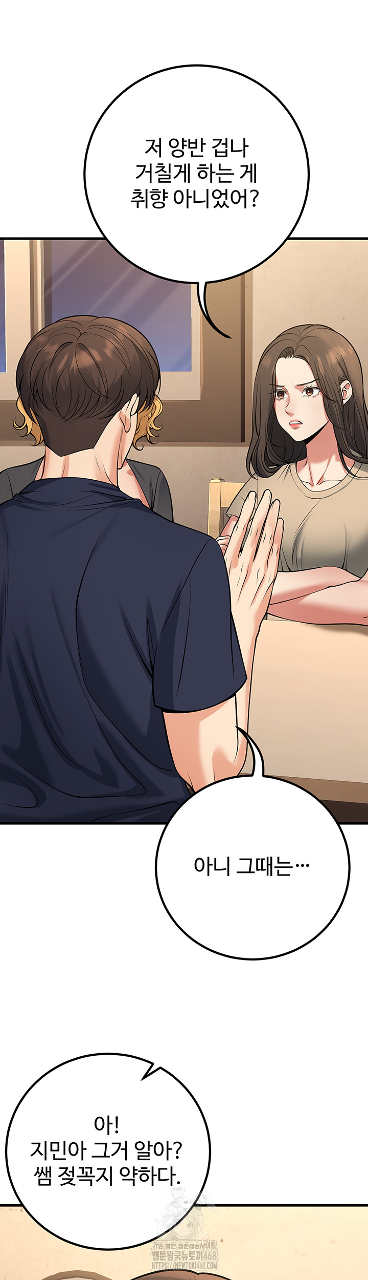 My Students Who Became Parents Raw Chapter 42 image 51