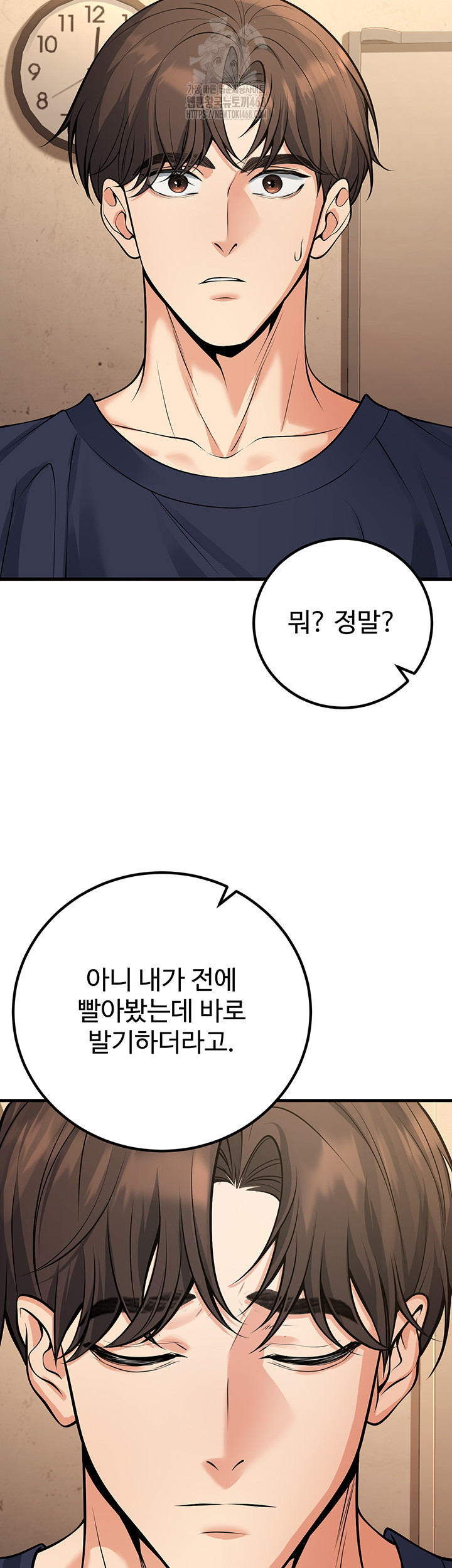 My Students Who Became Parents Raw Chapter 42 image 52