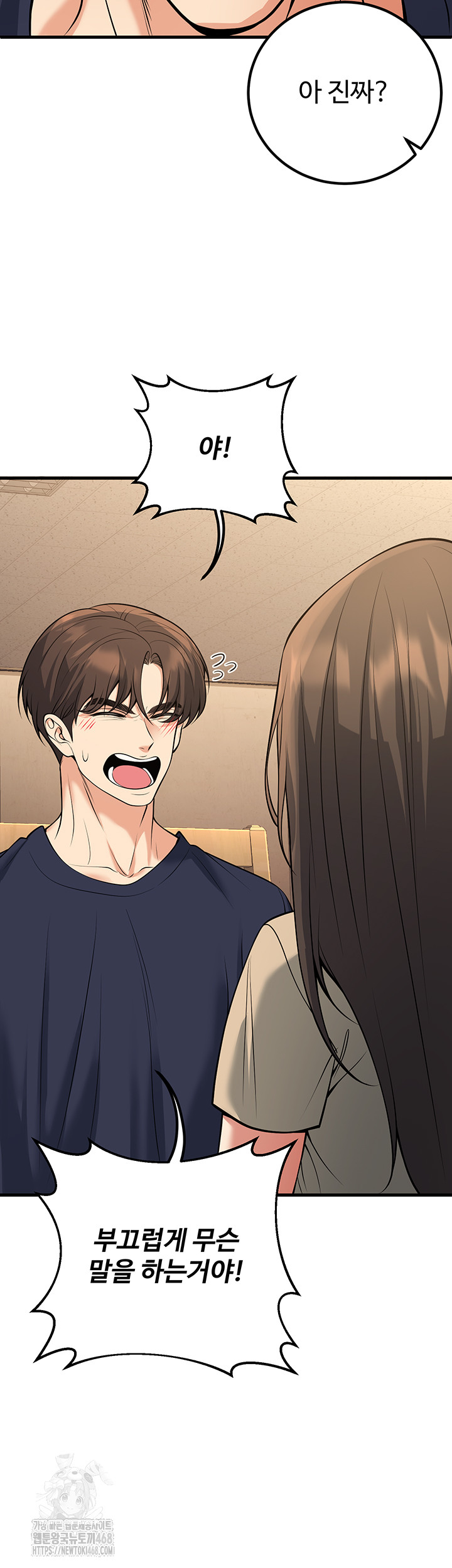 My Students Who Became Parents Raw Chapter 42 image 53