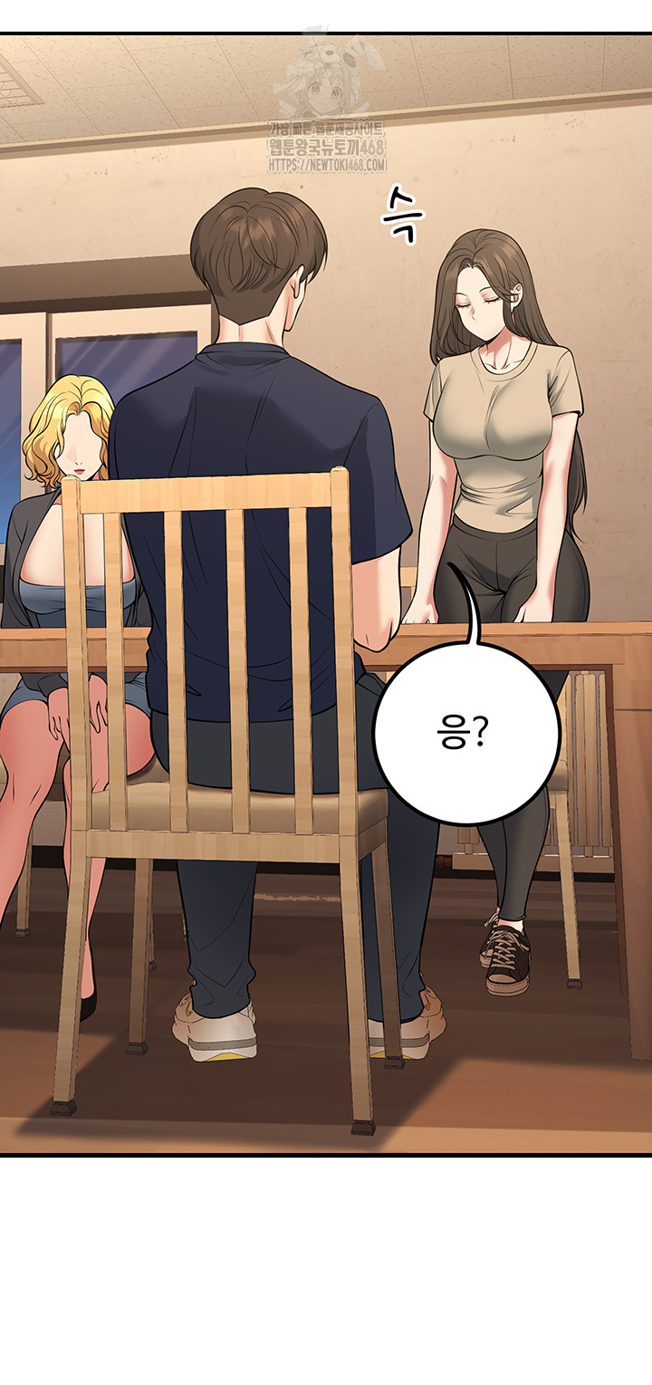 My Students Who Became Parents Raw Chapter 42 image 54