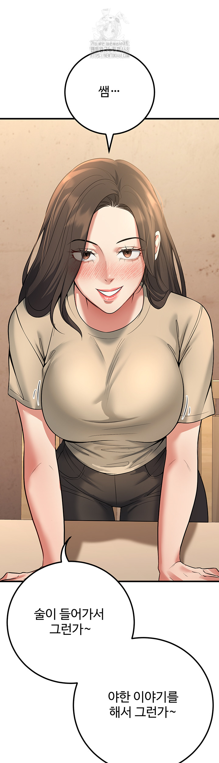 My Students Who Became Parents Raw Chapter 42 image 55