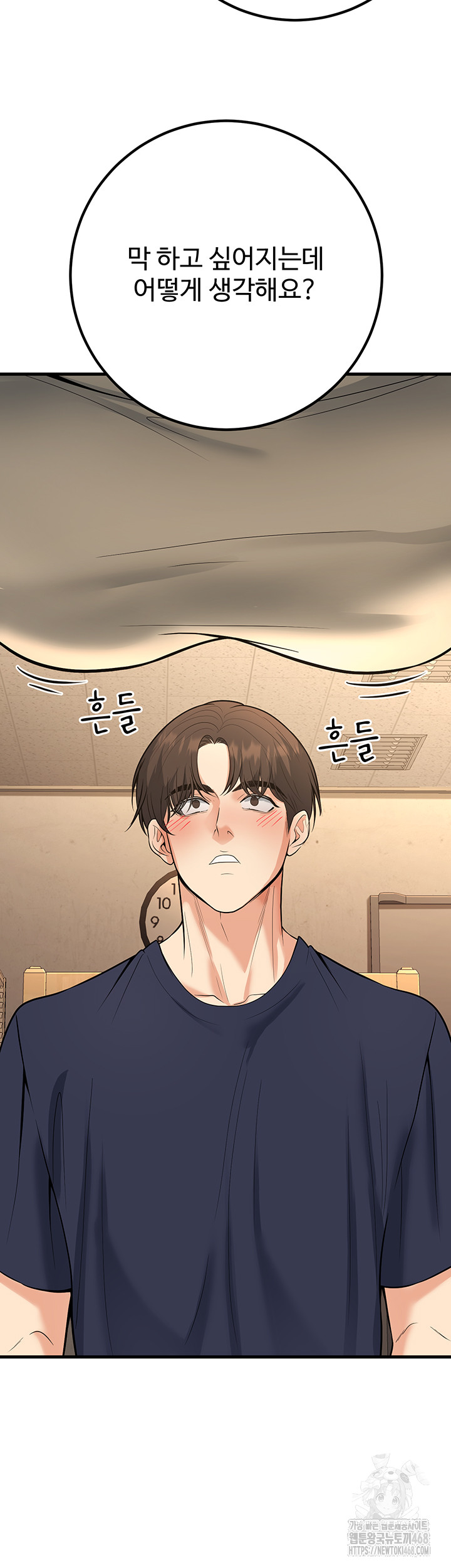 My Students Who Became Parents Raw Chapter 42 image 56