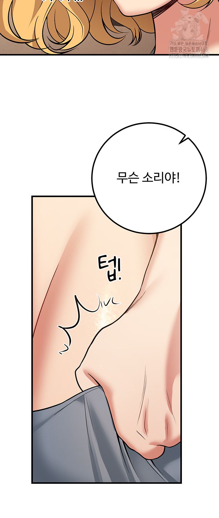 My Students Who Became Parents Raw Chapter 42 image 58