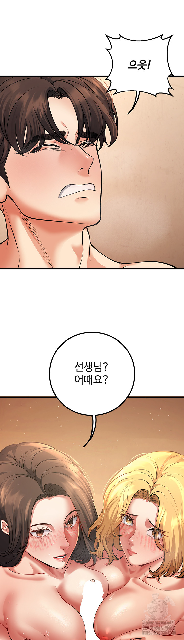 My Students Who Became Parents Raw Chapter 42 image 63