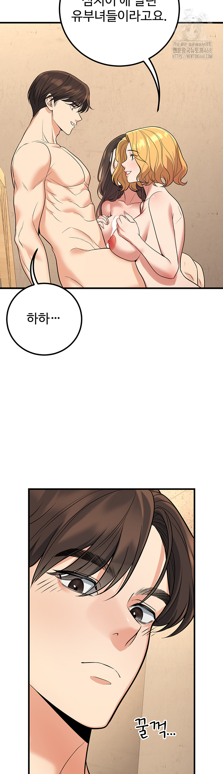 My Students Who Became Parents Raw Chapter 43 image 9