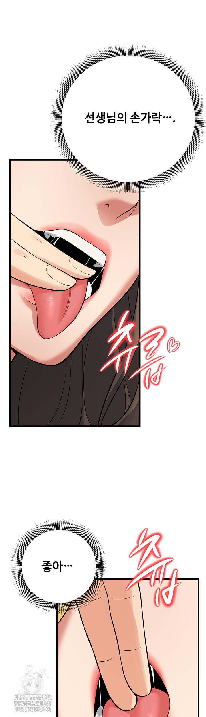 My Students Who Became Parents Raw Chapter 43 image 12