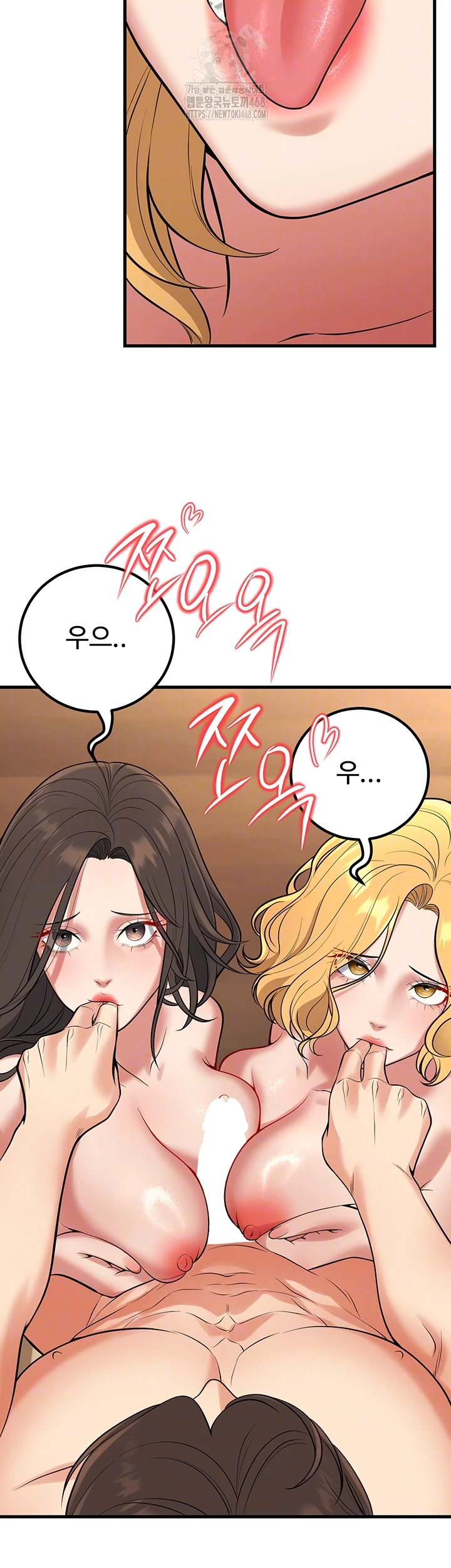 My Students Who Became Parents Raw Chapter 43 image 13